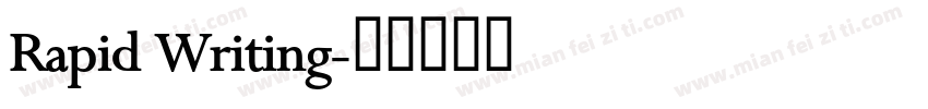 Rapid Writing字体转换